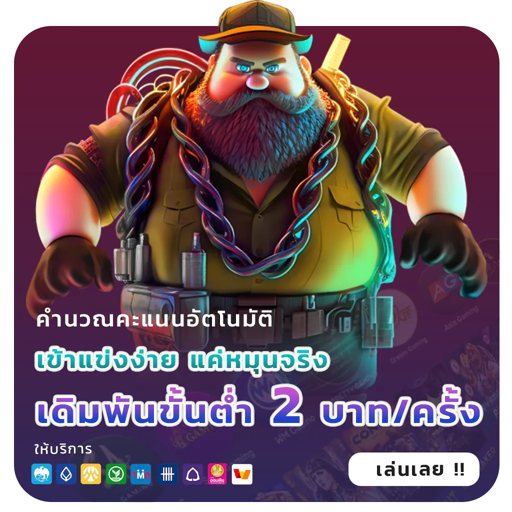 เว็บ ตรง panda 555
