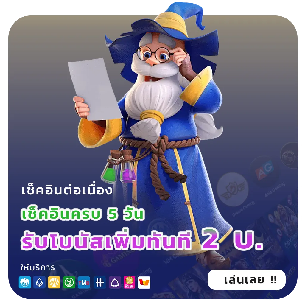 panda 555 login