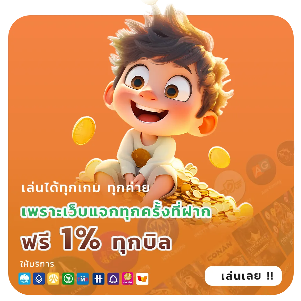 panda 555 ออโต้