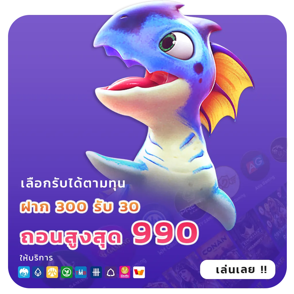 panda555 เกมสล็อต