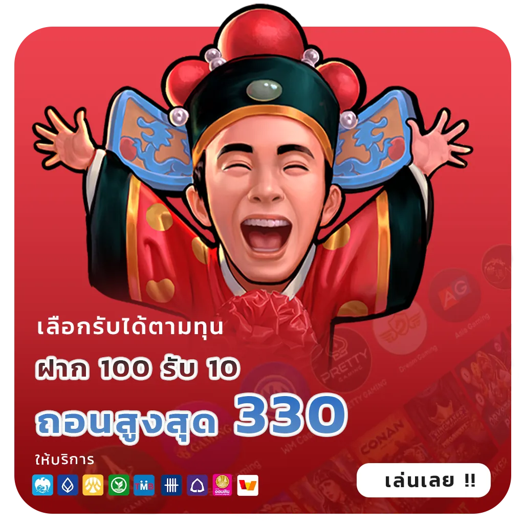 panda555 สล็อตแท้